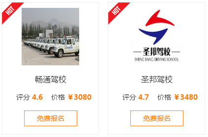 呼和浩特驾校价格大全，呼和浩特驾校怎么收费