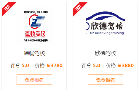 厦门驾校报名费一般多少钱啊
