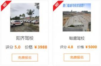 2024厦门驾校怎么收费，厦门驾校价格大全