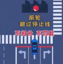 2024年闯红灯不再扣6分是不是真的