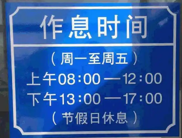 2025车管所上班时间几点到几点