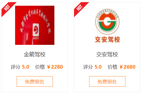 成都驾校报名费一般多少钱2025