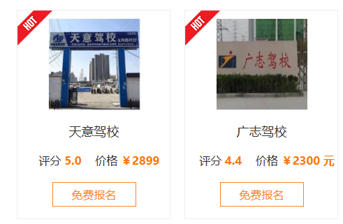 郑州驾校报名费一般多少钱
