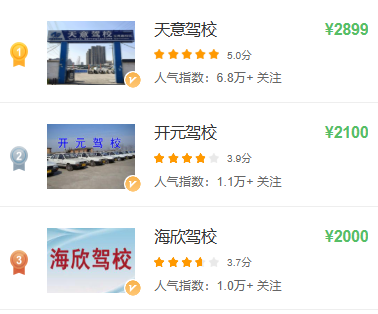 2026郑州驾校收费标准