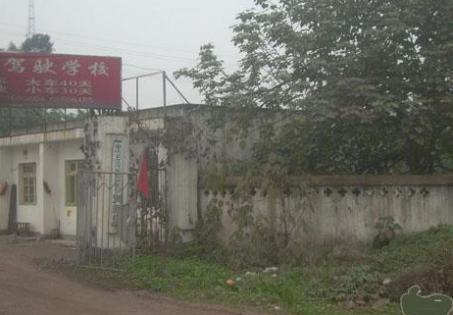 重庆长江驾校