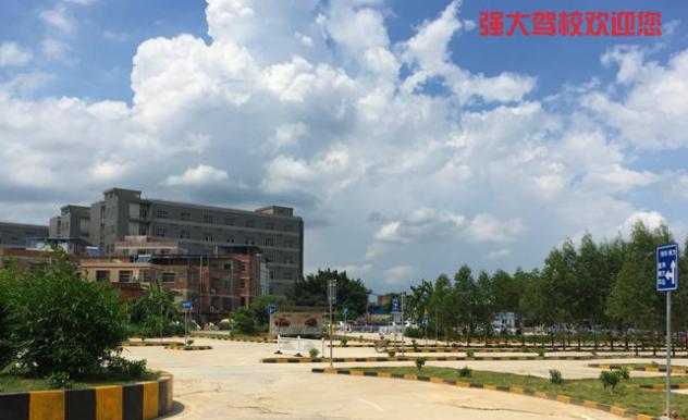 南宁强大驾校