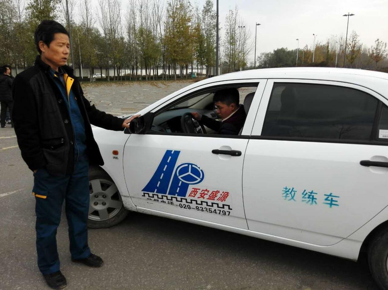 西安盛源驾校
