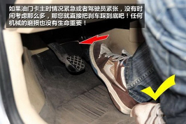 油门踏板没办法回位如何解决