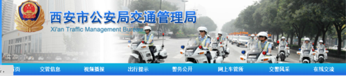 2017科目一网上如何预约