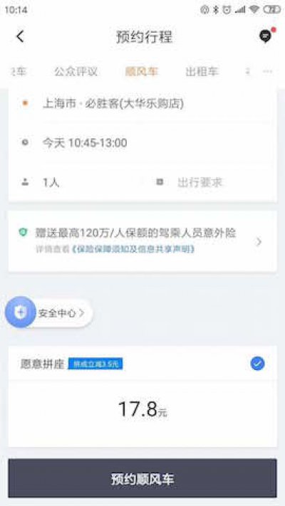 滴滴顺风车开发灰度测试,这次真的可以上线吗