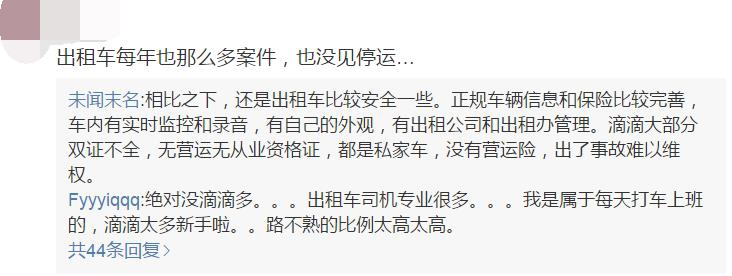 滴滴顺风车开发灰度测试,这次真的可以上线吗