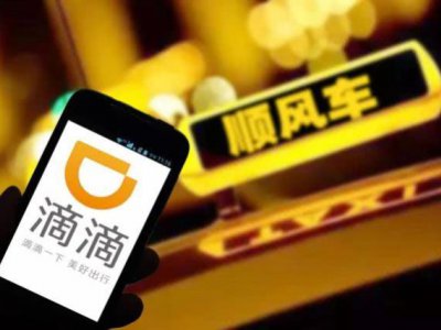 滴滴顺风车开发灰度测试，这次真的可以上线吗