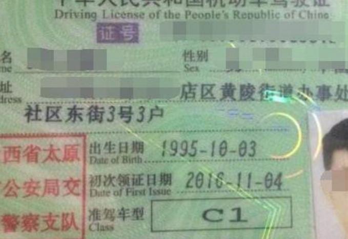 c1驾驶证实习期应该注意什么