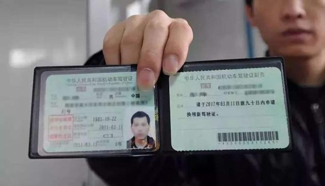 过了驾照实习期，副页需要更换吗