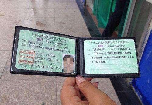 过了驾照实习期,副页需要更换吗