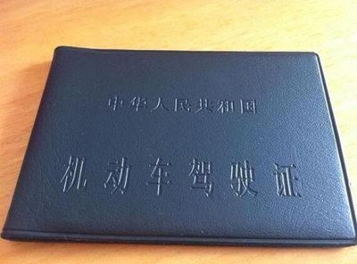 驾照到期如何解决，驾照换证步骤