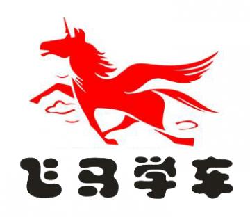 深圳飞马驾校 深圳飞马驾校