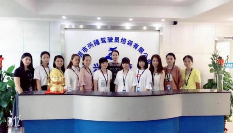 深圳兴隆驾校 深圳兴隆驾校