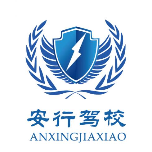 广州安行驾校 广州安行驾校