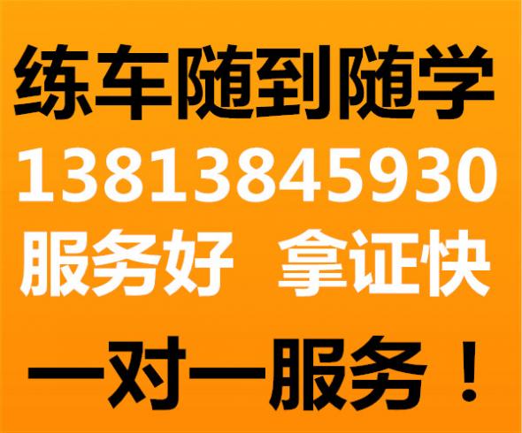 南京锦华驾校 南京锦华驾校
