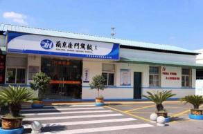 南京金门驾校 南京金门驾校