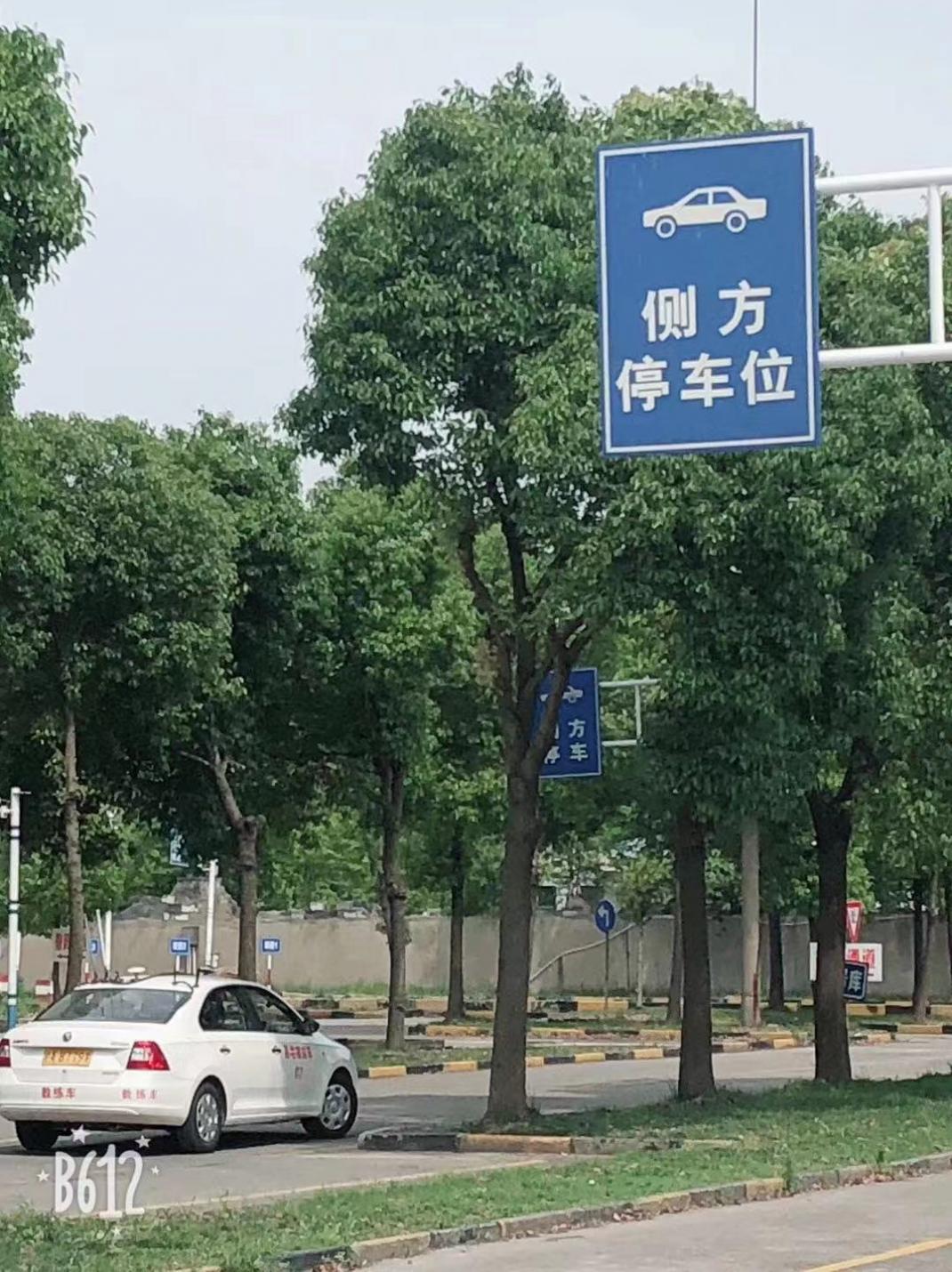 上海马陆驾校