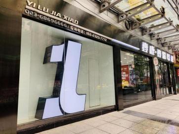 重庆壹鹿驾校 重庆壹鹿驾校
