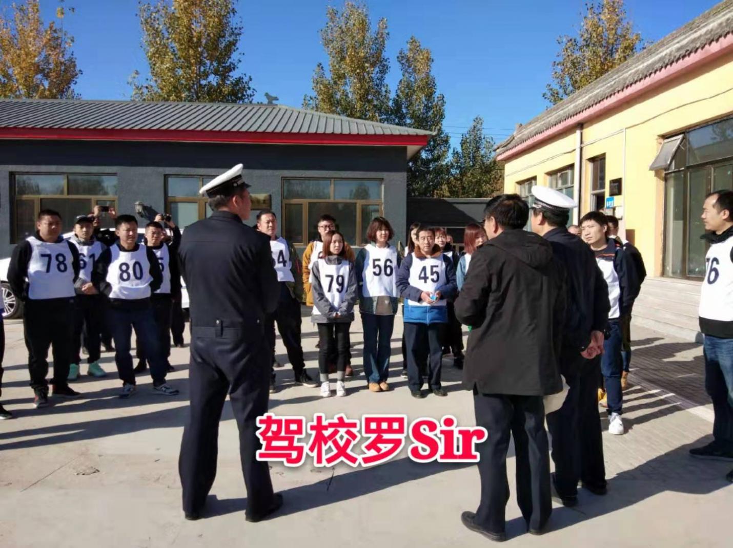北京腾达汽车摩托车驾驶学校