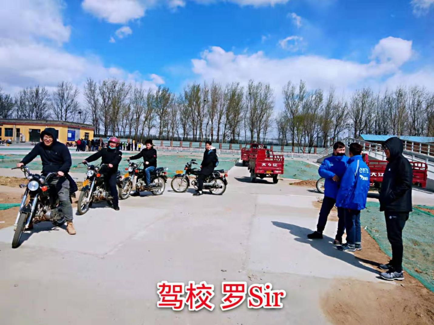北京腾达汽车摩托车驾驶学校