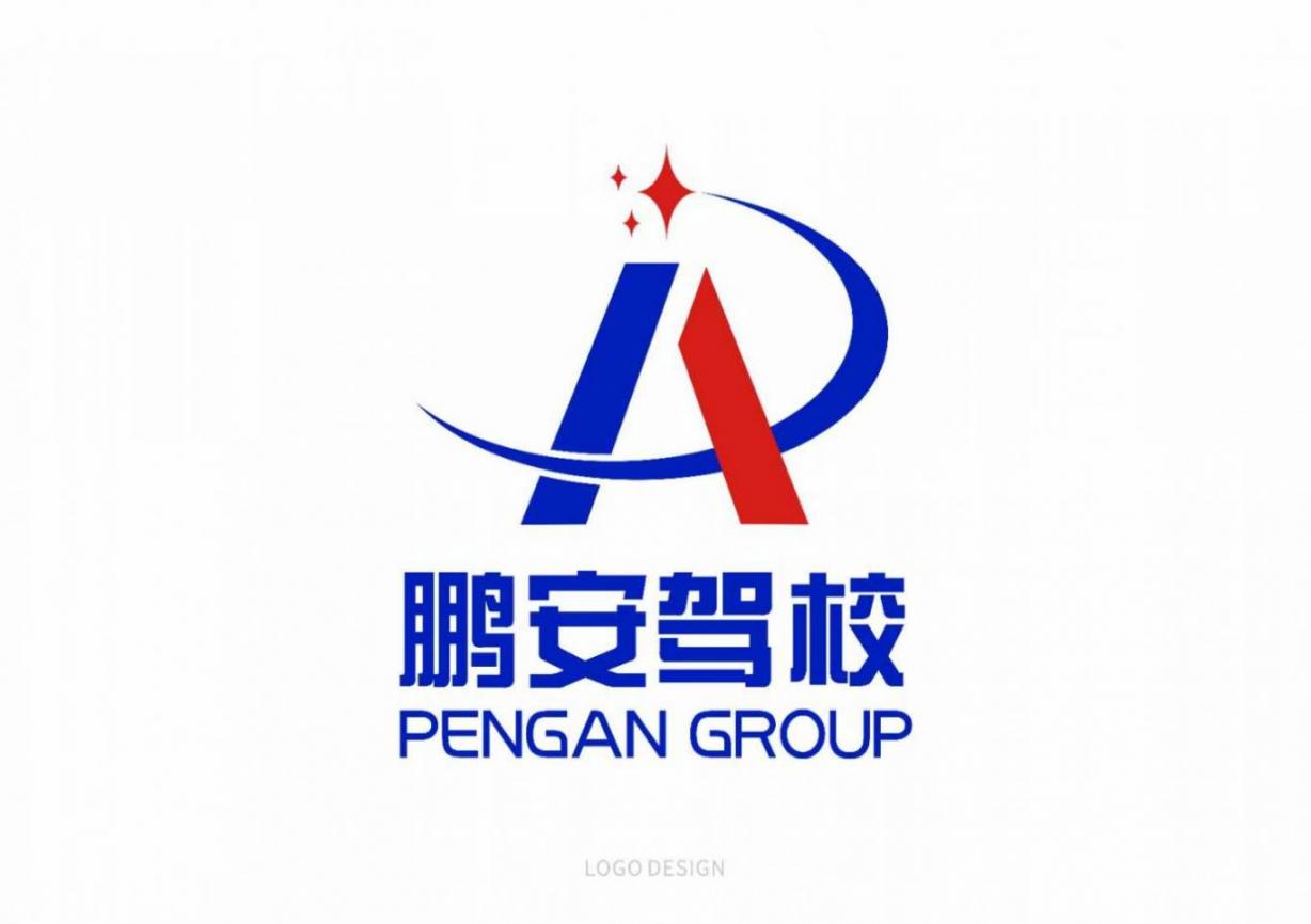 深圳鹏安驾校 深圳鹏安驾校