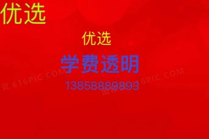 州平驾校