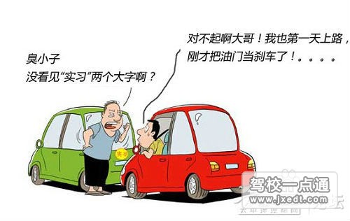 小白开车会遇见的五种伪问题