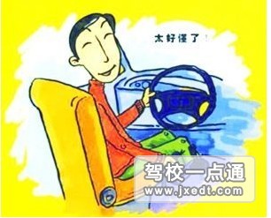 小白驾车出现事故应付处置办法