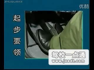 《驾驶与汽车维护系列讲坛一》起步停车小白必读