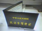 如何预防驾照被套用?