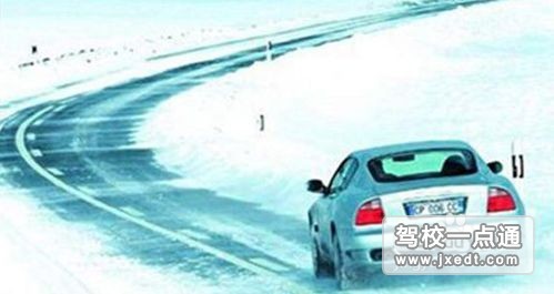 雨雪天气安全驾驶方法