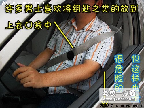 开车不要忘记的小事