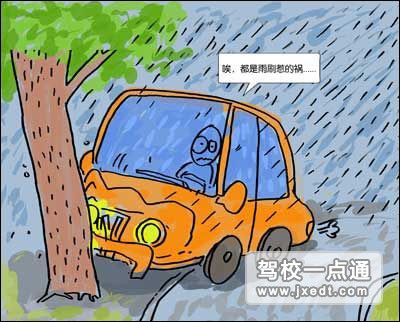 雨天行车应注意几种事情