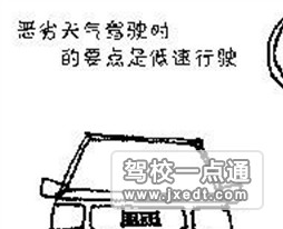 驾车方法大经验