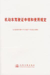 全国汽车驾照档案如何查看
