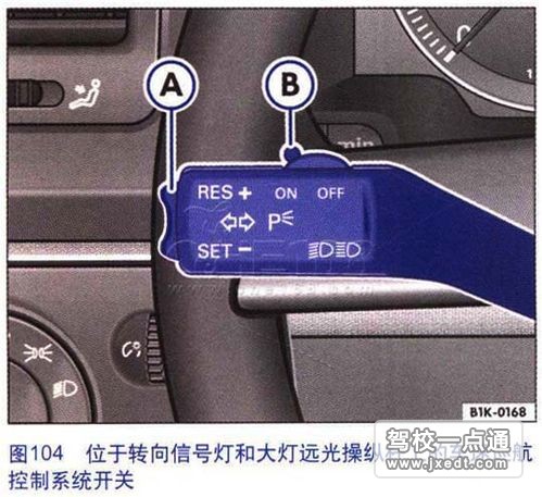 汽车定速巡航用法