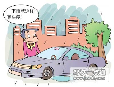 雨季行车的几项注意