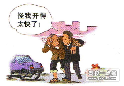 j交通事故驾驶员及乘员怎么样自救与救人
