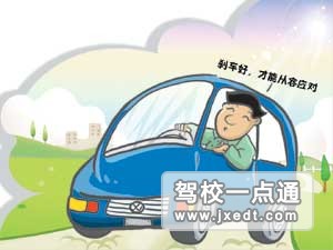 小白开车掌握怎么样刹车