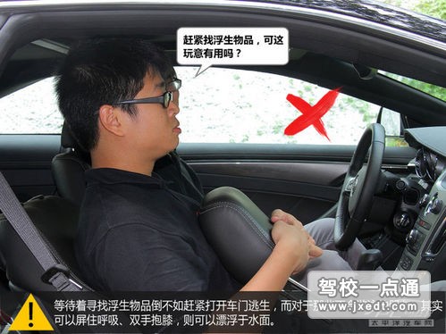 突遇到事情故应怎么样自救图形解析车祸逃生办法
