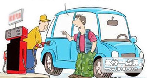 汽车加油四大方法
