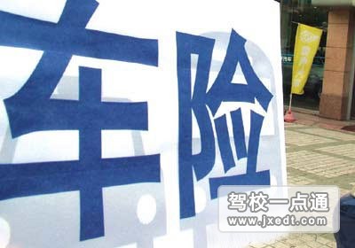 如何计算车险