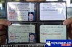 免费软件如何查看驾照真假