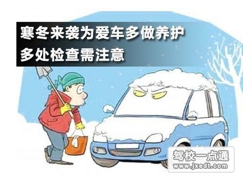 下雪平时行车需要注意的地方及交通事故预防手段
