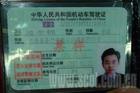 汽车驾照遗失申请补办手续攻略